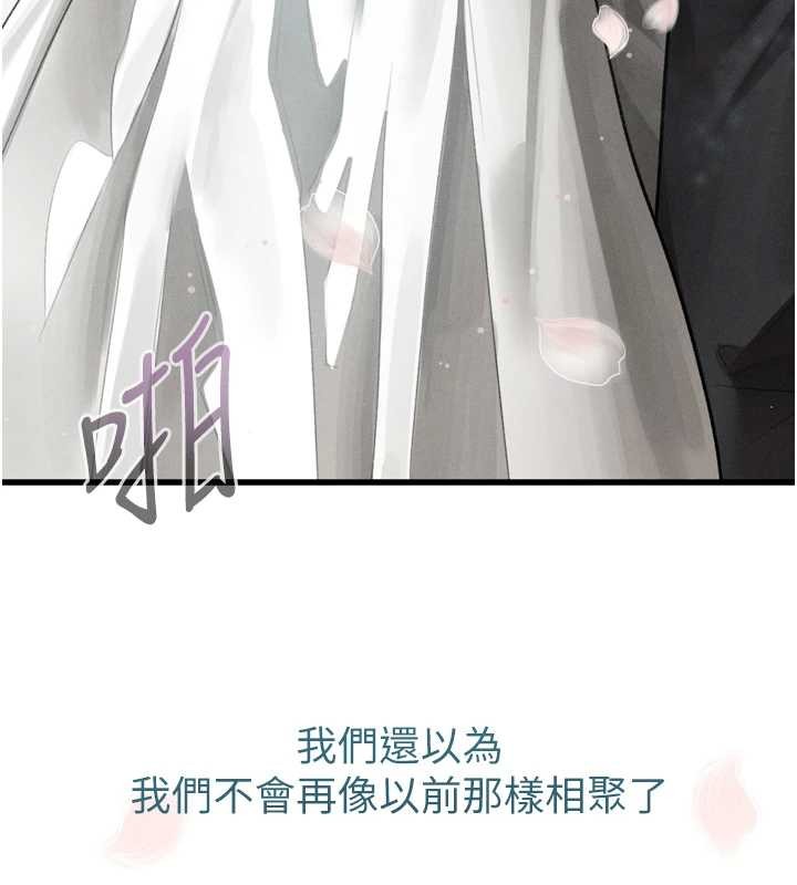 堕落物语2 - 第53話-再次相聚的叛逆群組 - page 171