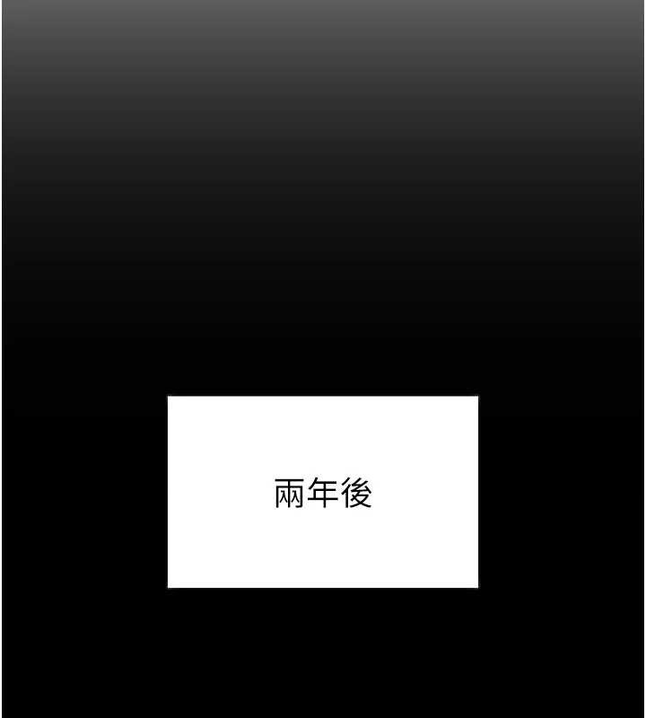 堕落物语2 - 第53話-再次相聚的叛逆群組 - page 174