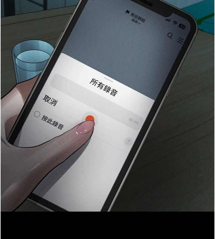 堕落物语2 - 第53話-再次相聚的叛逆群組 - page 190