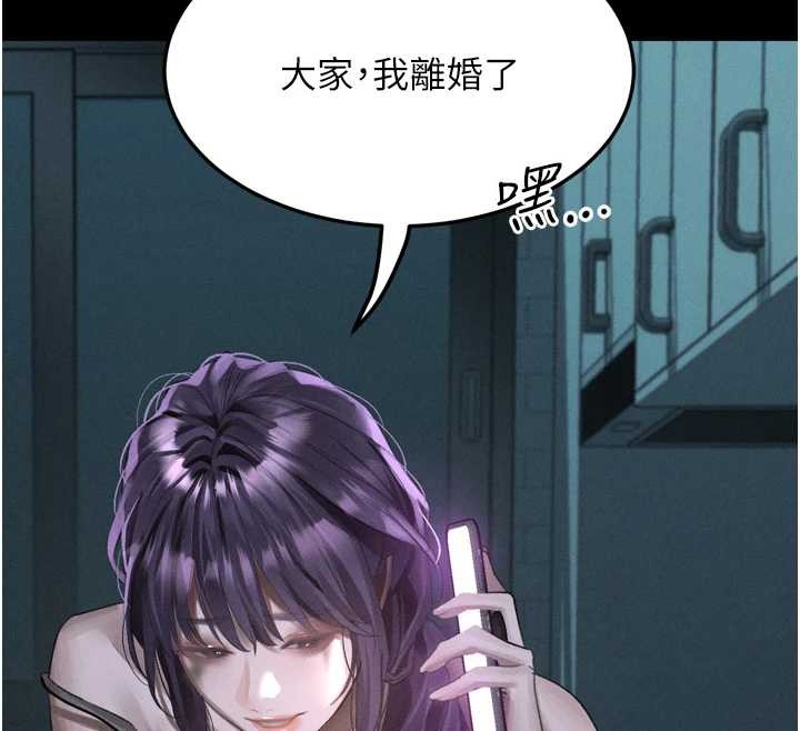 堕落物语2 - 第53話-再次相聚的叛逆群組 - page 192