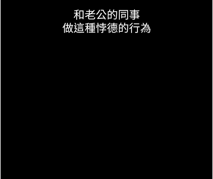 堕落物语2 - 第59話-偷偷來的感覺好興奮♥ - page 4
