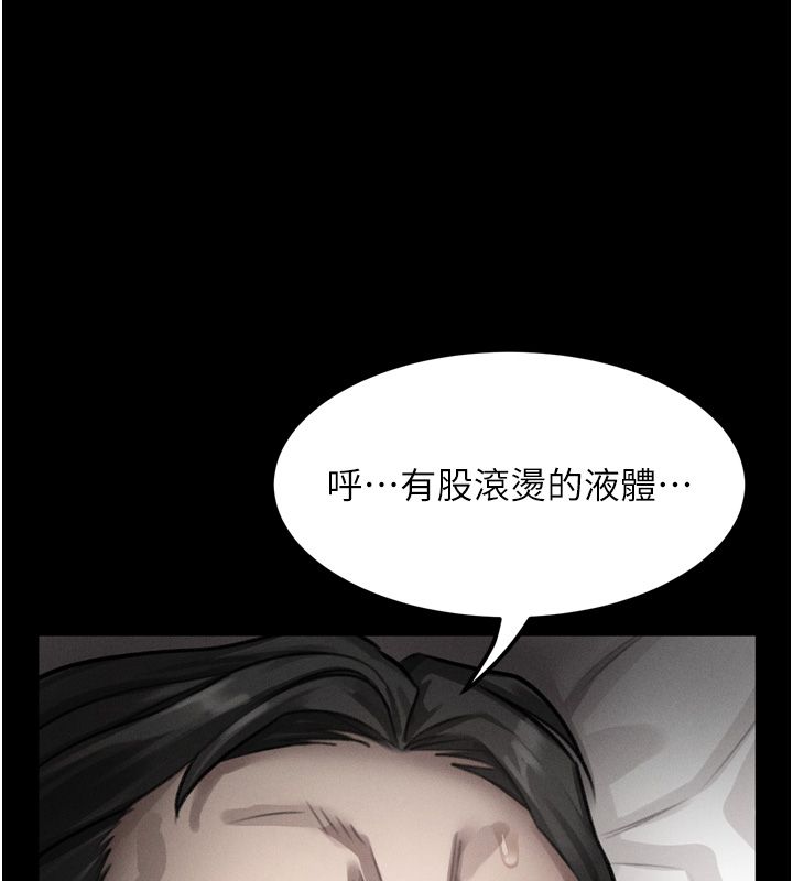 堕落物语2 - 第59話-偷偷來的感覺好興奮♥ - page 5