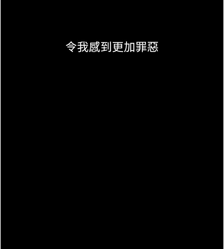 堕落物语2 - 第59話-偷偷來的感覺好興奮♥ - page 7