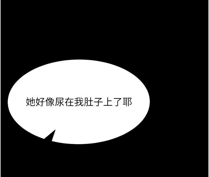 堕落物语2 - 第59話-偷偷來的感覺好興奮♥ - page 8