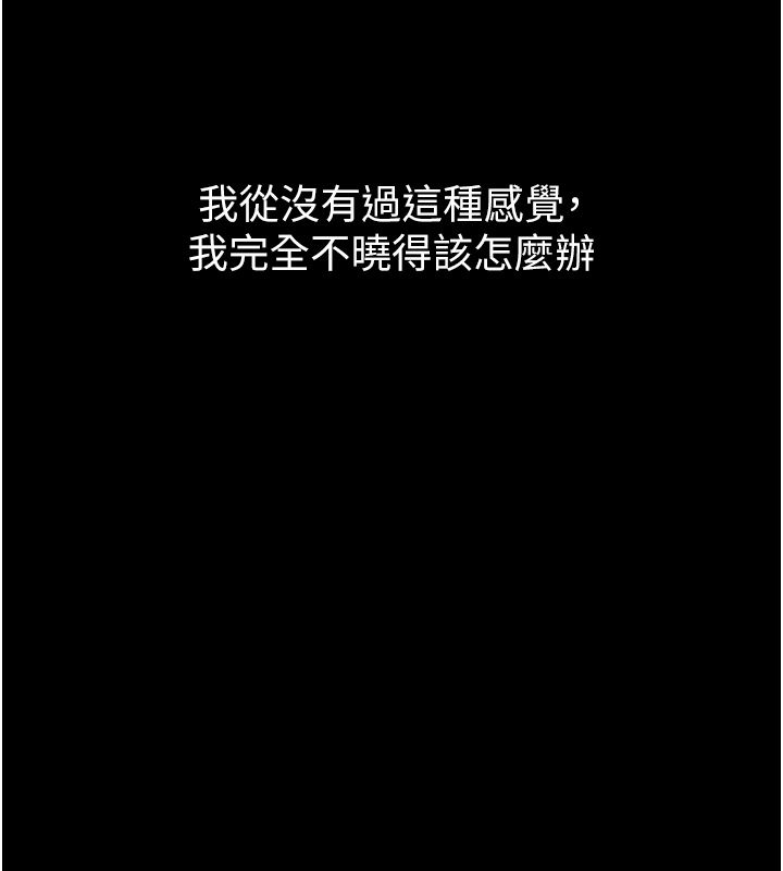 堕落物语2 - 第59話-偷偷來的感覺好興奮♥ - page 13