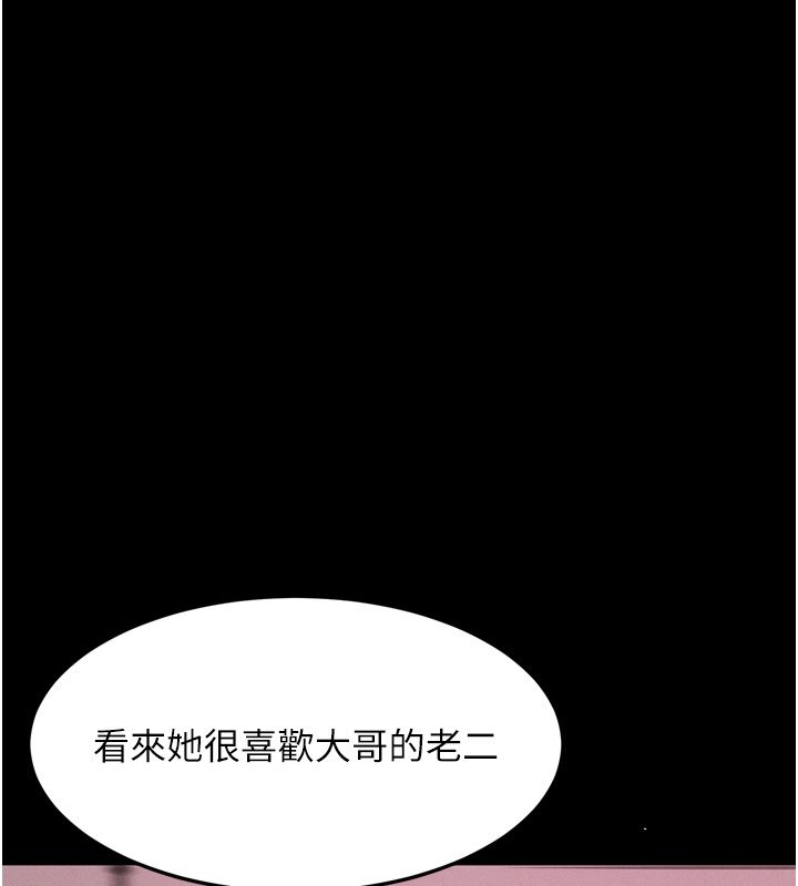 堕落物语2 - 第59話-偷偷來的感覺好興奮♥ - page 14