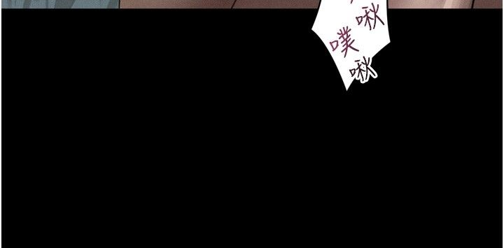 堕落物语2 - 第59話-偷偷來的感覺好興奮♥ - page 17