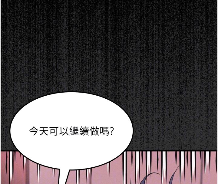 堕落物语2 - 第59話-偷偷來的感覺好興奮♥ - page 21
