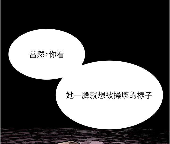 堕落物语2 - 第59話-偷偷來的感覺好興奮♥ - page 25
