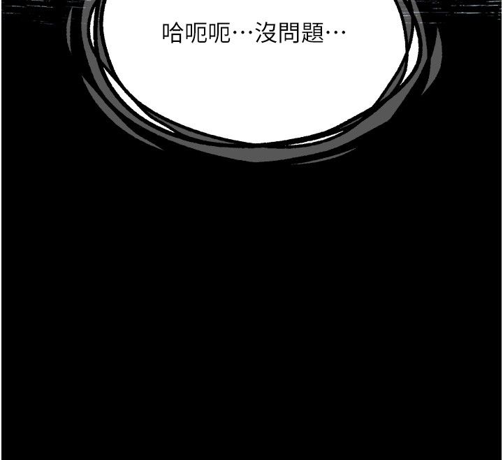 堕落物语2 - 第59話-偷偷來的感覺好興奮♥ - page 29