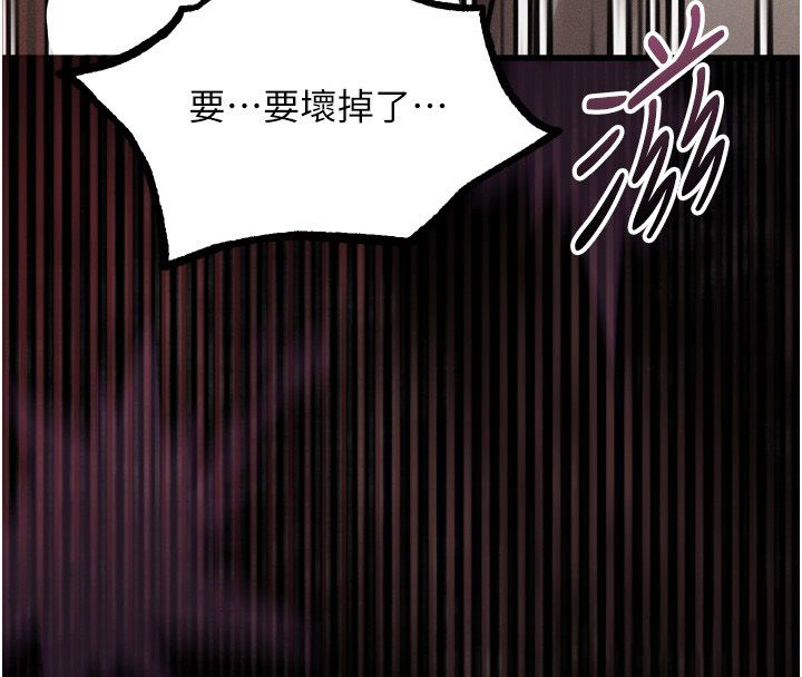 堕落物语2 - 第59話-偷偷來的感覺好興奮♥ - page 41
