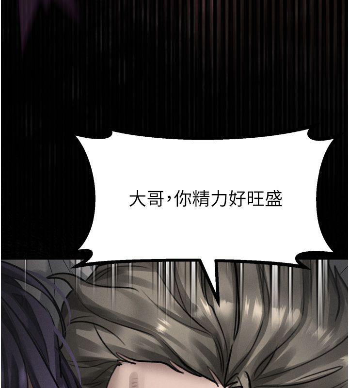 堕落物语2 - 第59話-偷偷來的感覺好興奮♥ - page 42