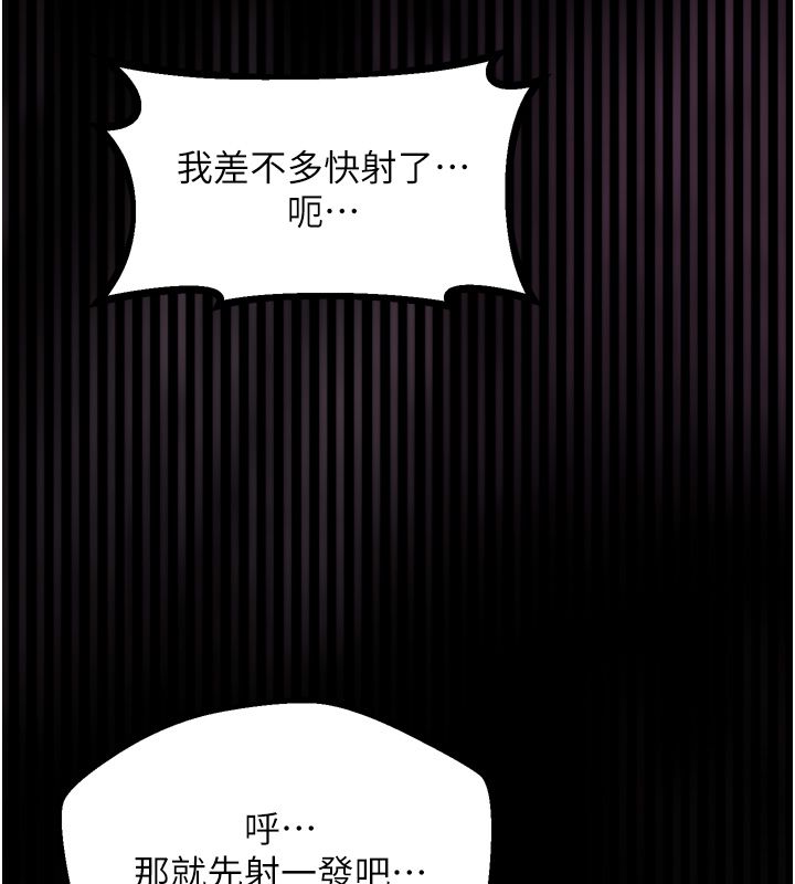 堕落物语2 - 第59話-偷偷來的感覺好興奮♥ - page 44