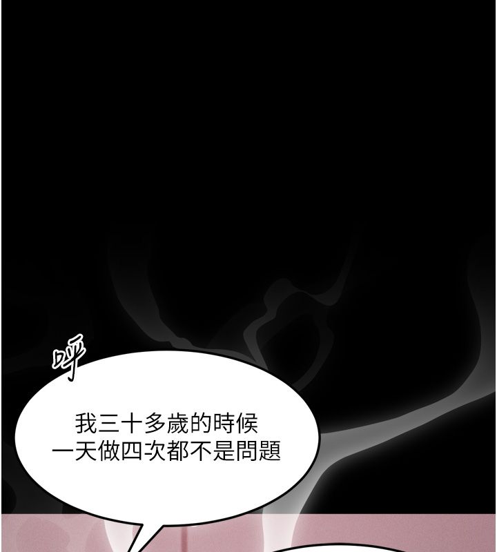 堕落物语2 - 第59話-偷偷來的感覺好興奮♥ - page 76