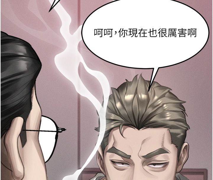 堕落物语2 - 第59話-偷偷來的感覺好興奮♥ - page 77