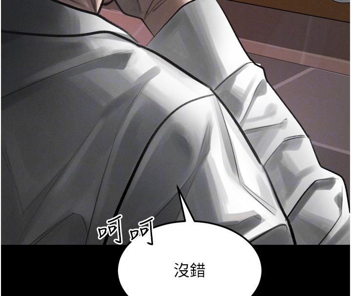 堕落物语2 - 第59話-偷偷來的感覺好興奮♥ - page 81
