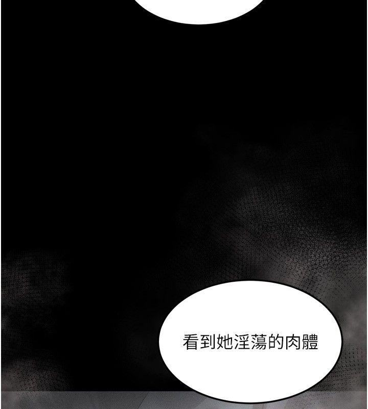 堕落物语2 - 第59話-偷偷來的感覺好興奮♥ - page 82