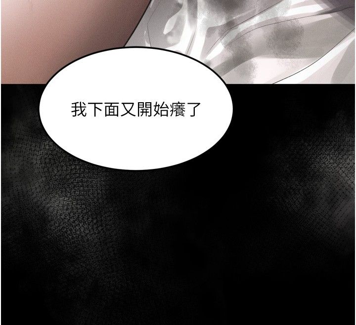 堕落物语2 - 第59話-偷偷來的感覺好興奮♥ - page 85