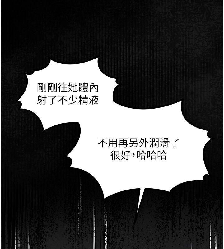 堕落物语2 - 第59話-偷偷來的感覺好興奮♥ - page 91