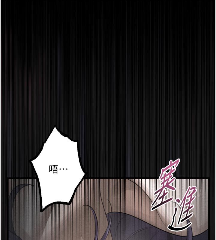 堕落物语2 - 第59話-偷偷來的感覺好興奮♥ - page 97