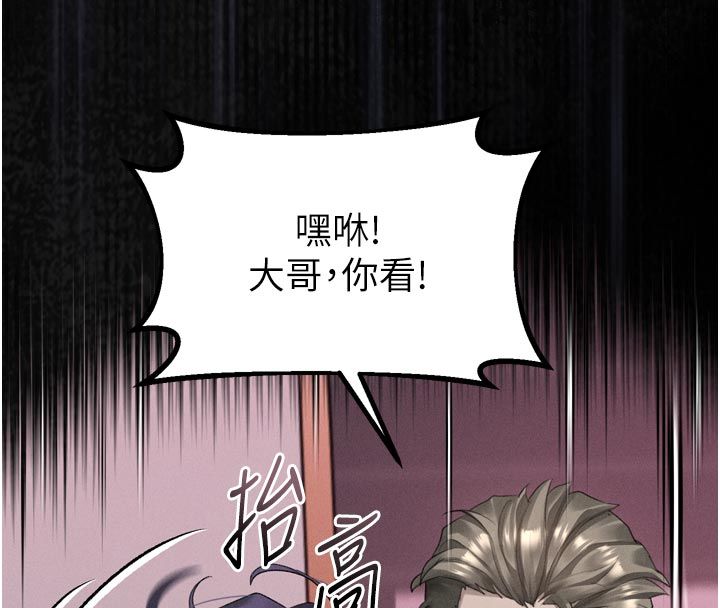 堕落物语2 - 第59話-偷偷來的感覺好興奮♥ - page 100