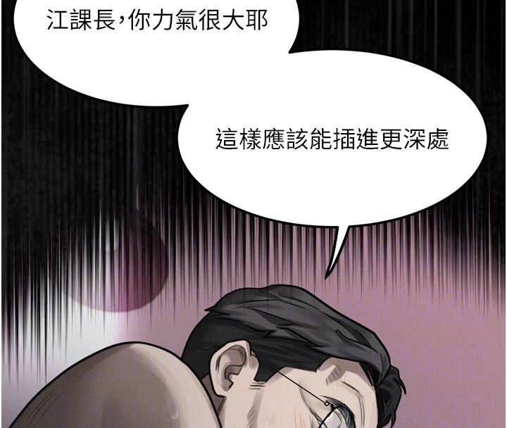 堕落物语2 - 第59話-偷偷來的感覺好興奮♥ - page 104