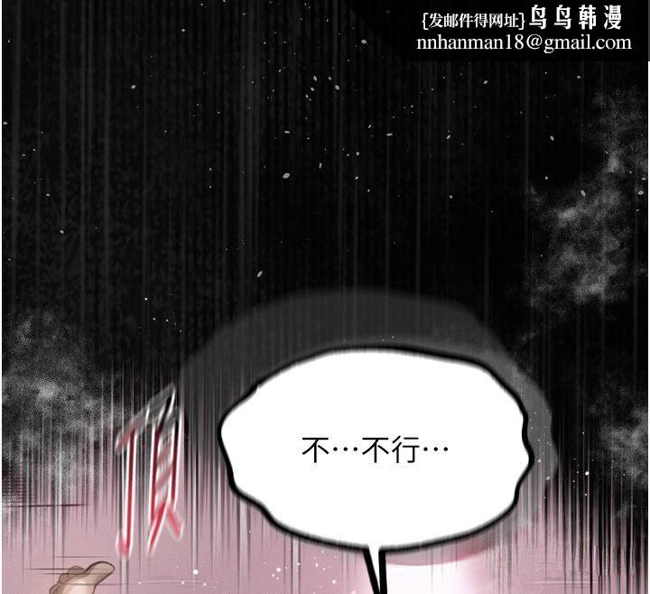 堕落物语2 - 第59話-偷偷來的感覺好興奮♥ - page 108
