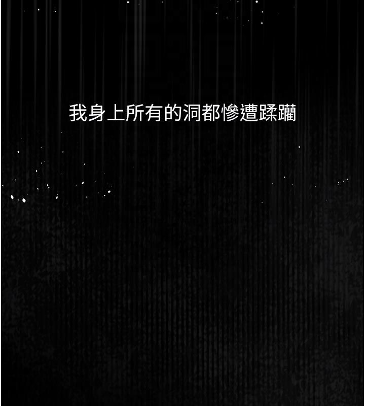 堕落物语2 - 第59話-偷偷來的感覺好興奮♥ - page 111