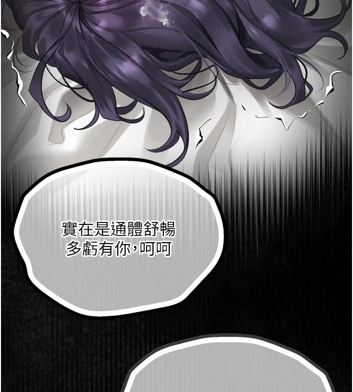 堕落物语2 - 第59話-偷偷來的感覺好興奮♥ - page 115