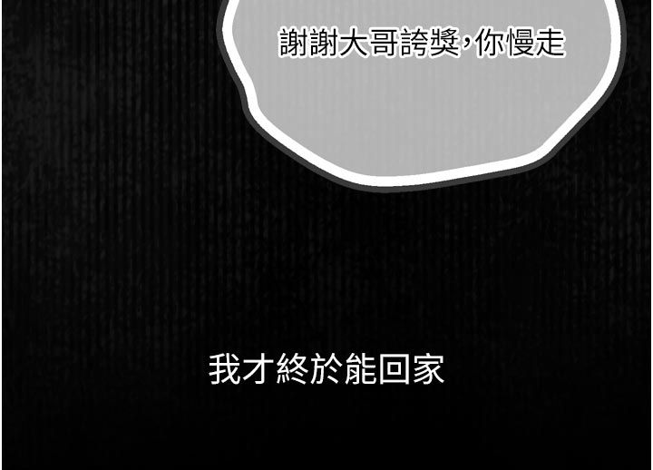 堕落物语2 - 第59話-偷偷來的感覺好興奮♥ - page 116