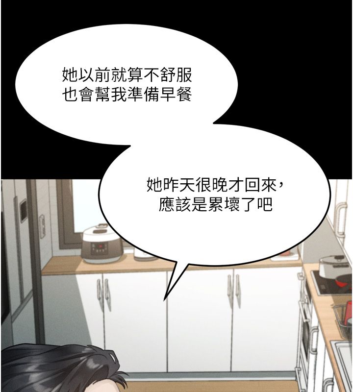 堕落物语2 - 第59話-偷偷來的感覺好興奮♥ - page 137