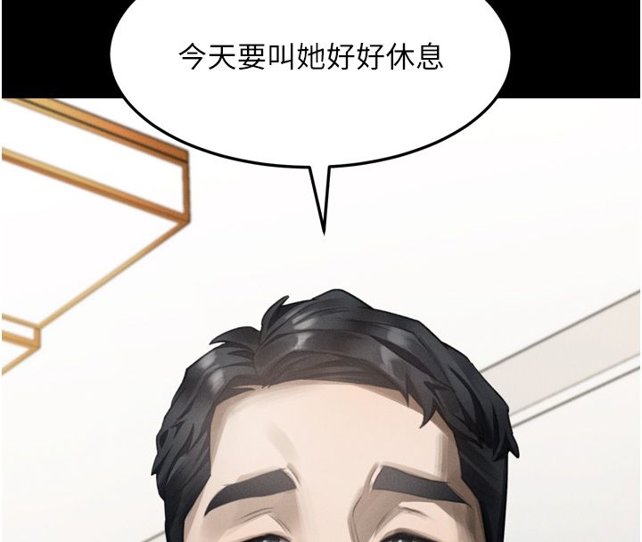 堕落物语2 - 第59話-偷偷來的感覺好興奮♥ - page 140