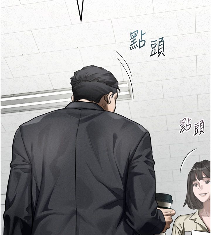 堕落物语2 - 第59話-偷偷來的感覺好興奮♥ - page 145