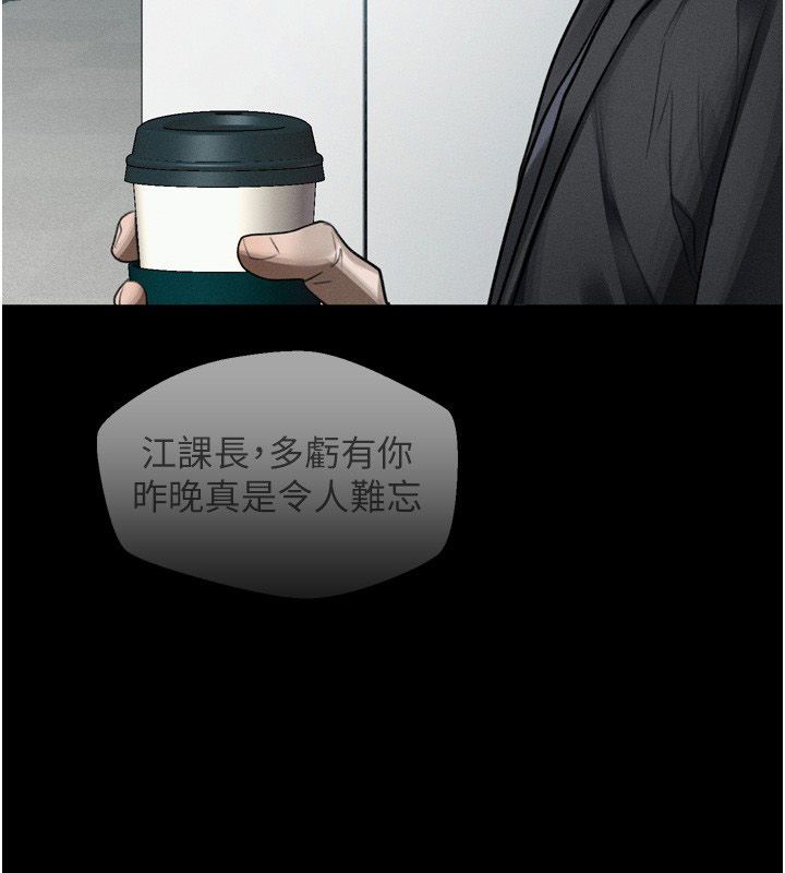 堕落物语2 - 第59話-偷偷來的感覺好興奮♥ - page 149
