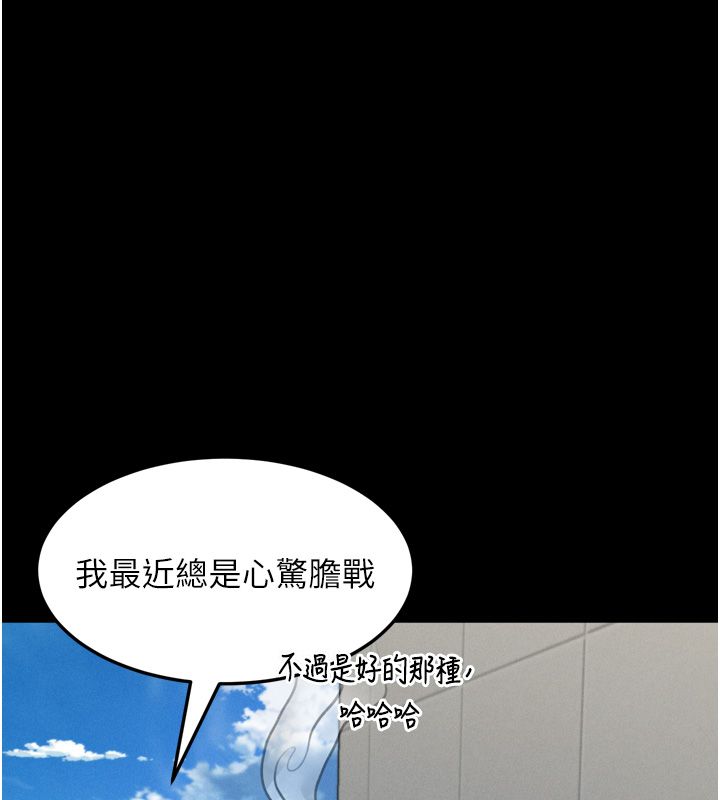 堕落物语2 - 第59話-偷偷來的感覺好興奮♥ - page 169