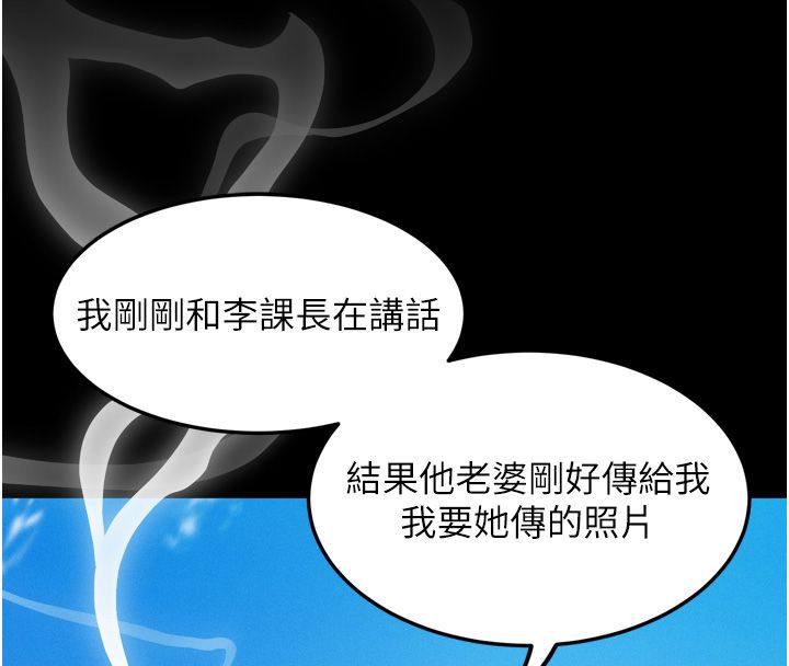 堕落物语2 - 第59話-偷偷來的感覺好興奮♥ - page 172