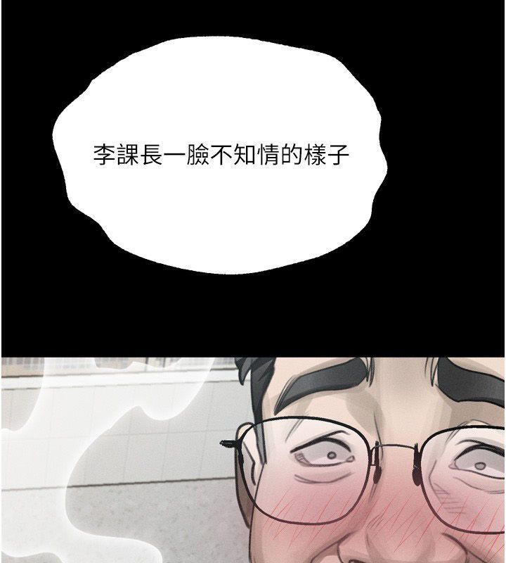 堕落物语2 - 第59話-偷偷來的感覺好興奮♥ - page 176