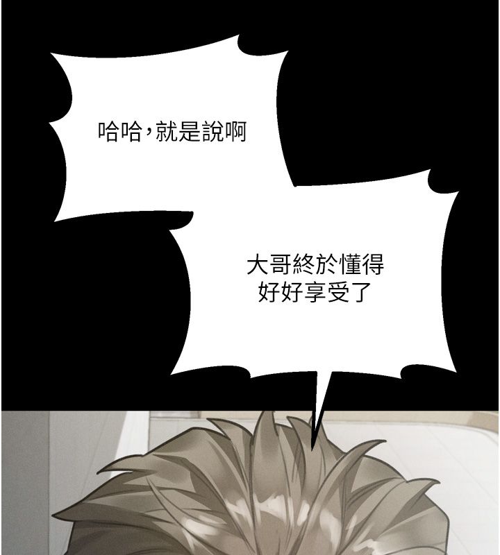堕落物语2 - 第59話-偷偷來的感覺好興奮♥ - page 181