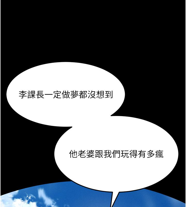堕落物语2 - 第59話-偷偷來的感覺好興奮♥ - page 184