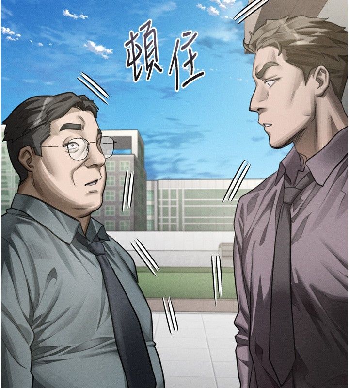 堕落物语2 - 第59話-偷偷來的感覺好興奮♥ - page 190