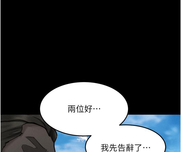 堕落物语2 - 第59話-偷偷來的感覺好興奮♥ - page 199