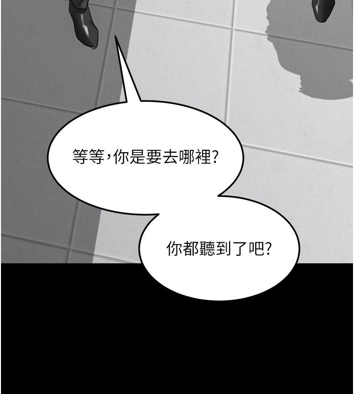 堕落物语2 - 第59話-偷偷來的感覺好興奮♥ - page 205