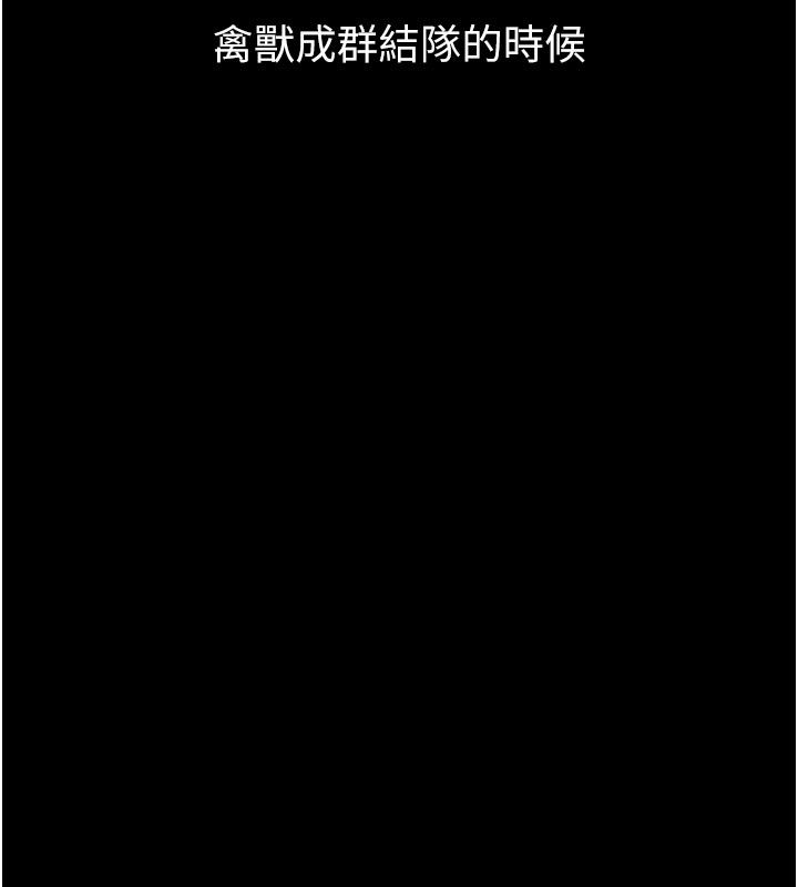 堕落物语2 - 第59話-偷偷來的感覺好興奮♥ - page 206