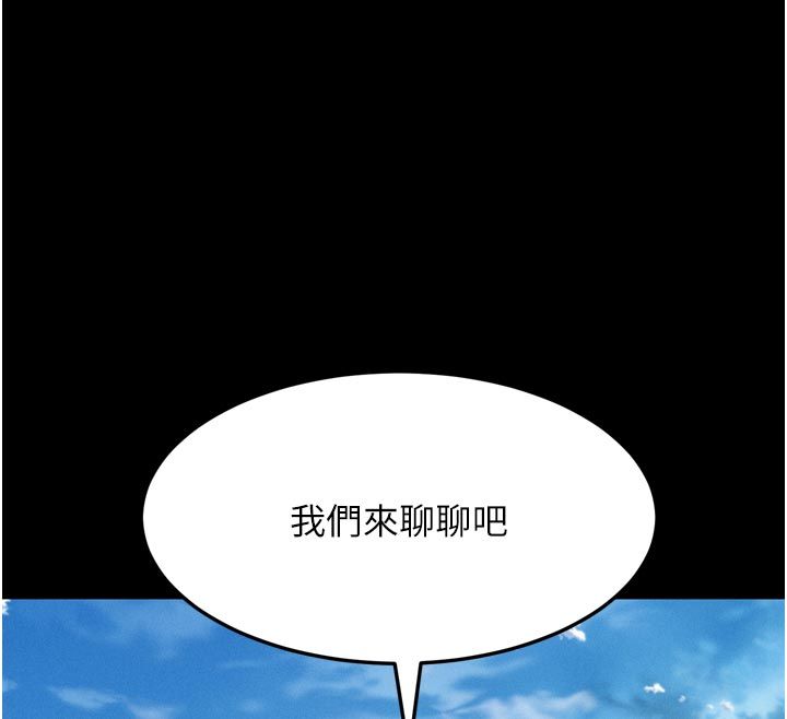 堕落物语2 - 第59話-偷偷來的感覺好興奮♥ - page 207