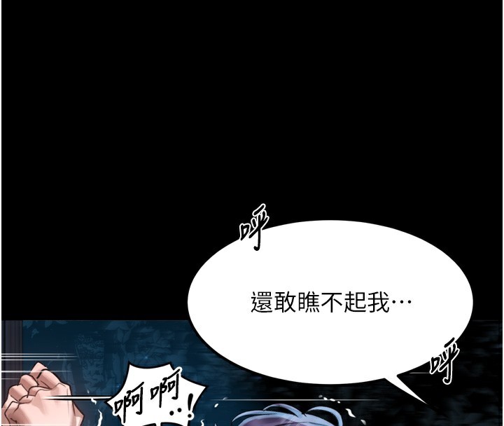 堕落物语2 - 第24話-遭人囚禁的母狗 - page 4