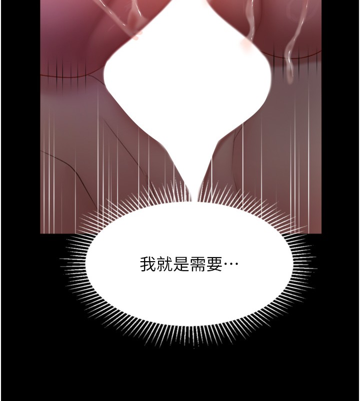 堕落物语2 - 第24話-遭人囚禁的母狗 - page 9