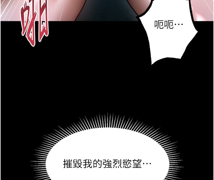 堕落物语2 - 第24話-遭人囚禁的母狗 - page 16