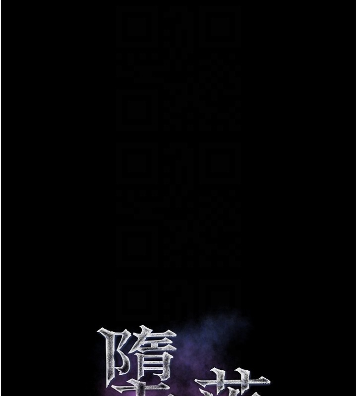 堕落物语2 - 第24話-遭人囚禁的母狗 - page 19