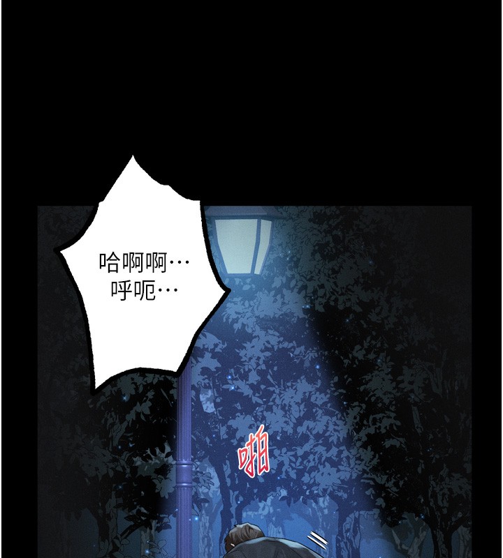 堕落物语2 - 第24話-遭人囚禁的母狗 - page 22