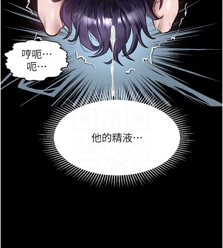 堕落物语2 - 第24話-遭人囚禁的母狗 - page 51